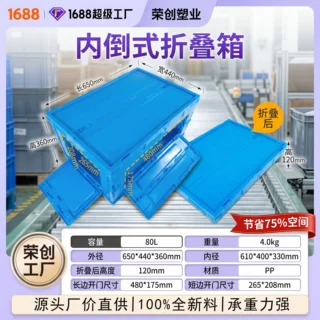 定制塑料折叠箱物流运输箱内倒式收纳箱蔬菜水果可翻盖折叠收纳箱