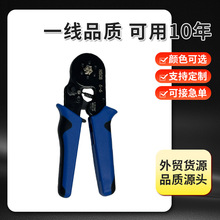 现货hsc8 6-6蓝色管型端子压线钳欧式冷压四方六角剥线压接钳子