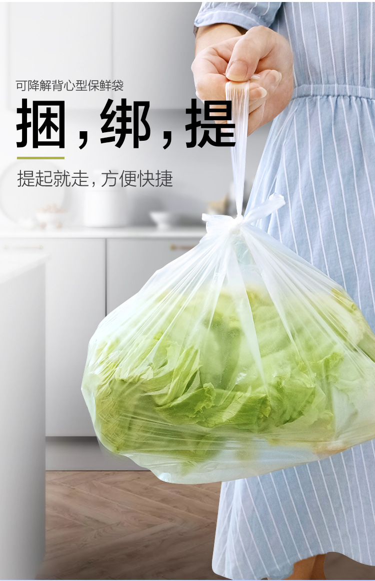 可降解背心保鲜袋-750_03.jpg