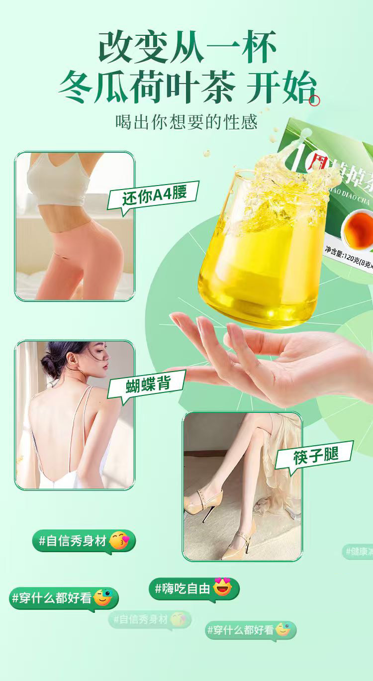 One Week Slimming Herbal Tea Winter Melon Lotus Leaf Tangerine Peel Poria Tea Bags 120g key features