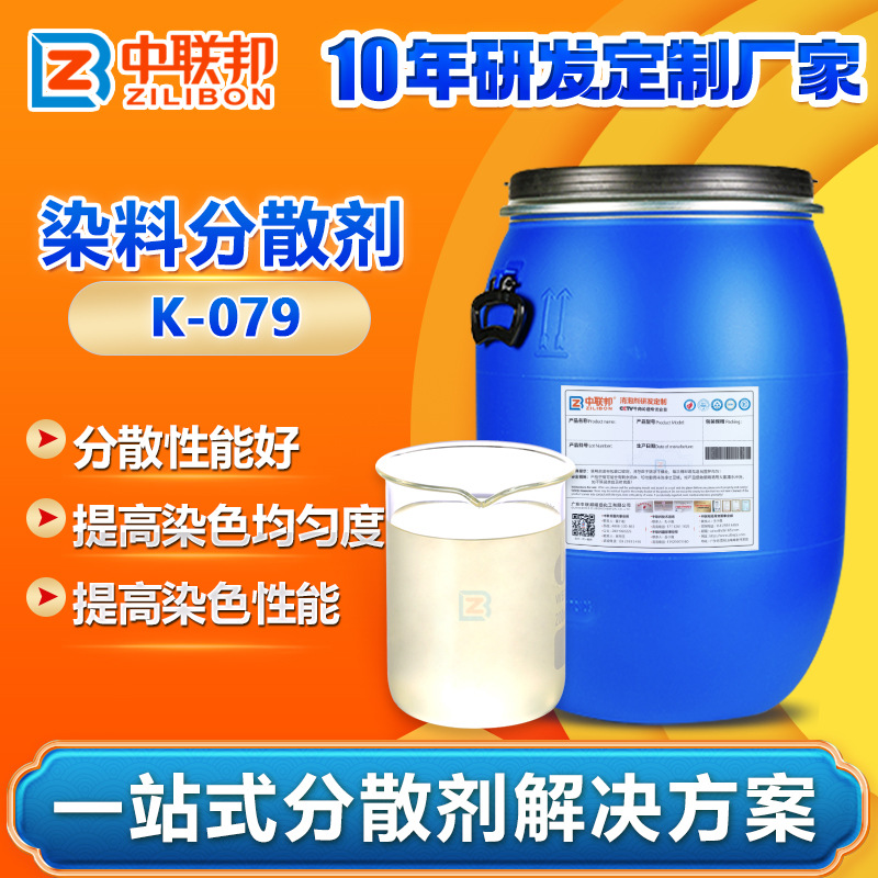 染料分散剂 用于水性油性染料木质素阳离子染料效果稳定厂家直供