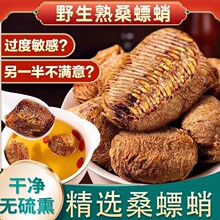 桑螵蛸材旗舰店泡酒泡茶桑螵蛸粉生散桑飘蛸