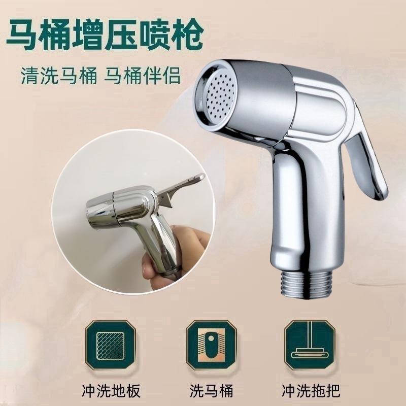便器のスプレーガンの洗濯器トイレの水鉄砲の友達の洗浄器の家庭用高圧増圧のお尻の神器|undefined