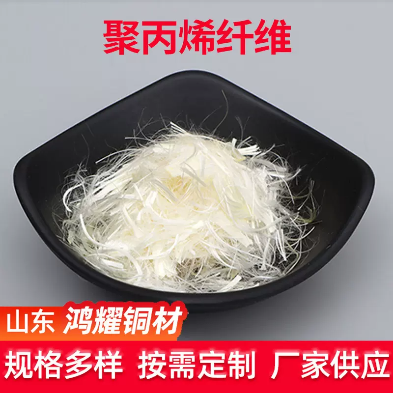 聚丙烯纤维砂浆混凝土6-19MM水泥添加剂聚丙烯阻裂PP短纤维