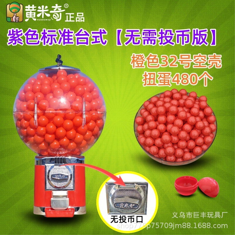 Envío gratis máquina de gashapon de cáscara de color 1 yuanes lindo juguete de gashapon mixto 1 yuanes máquina que funciona con monedas máquina de gashapon de juguete bola de gashapon