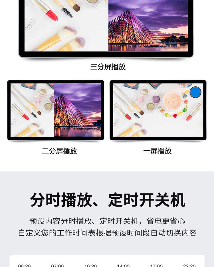壁挂广告机-_06