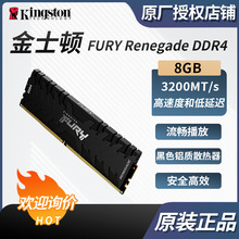 mýʿD FURY Renegade DDR4 8GB ̨ʽCȴl 3200 l