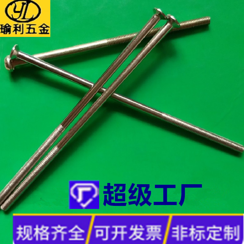 厂家GB819加长罗丝机螺钉KM3*50~110十字沉头螺丝平头螺钉长螺杆