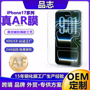 �m���iPhone17pro max������ar��͸䓻�Ĥ�O��17pro�¿�3D�ᏝĤ