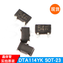 DTA114YK SOT-23 SMT3 ROHM数字晶体管 丝印54 原装现货
