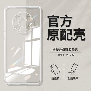 �m���A��Mate40��Mate40Pro͸����ȫ������40eܛ���з�ˤŮ���o��