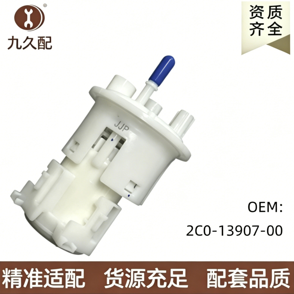 2C0-13907-00 Yamaha Yzf-R R6 29020-0081 Fuel Pump Assembly 2C0-13907-01