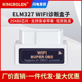 超级MINI迷你wifiELM327OBD2 汽车检测仪1.5白色PIC25K8