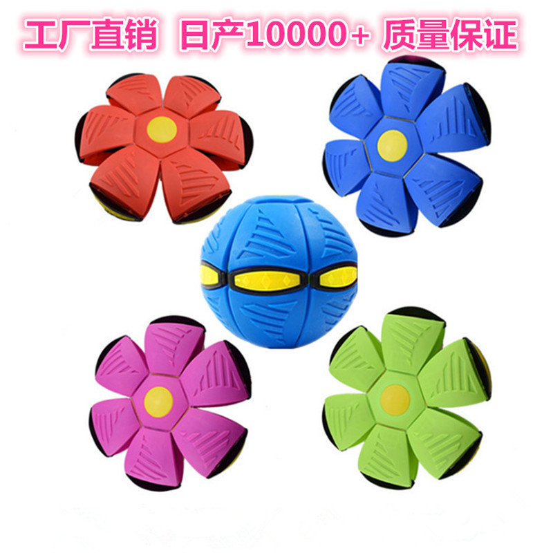 Bola de platillo volador stepping Ball deformación Bola de ventilación BOLA MÁGICA platillo volante bola padre-niño interactivo fábrica de juguetes al por mayor