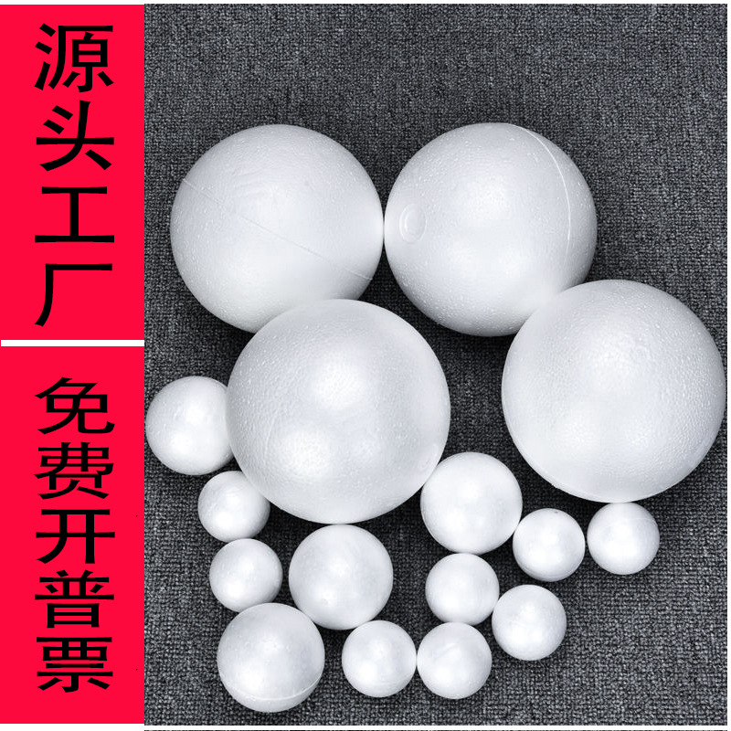 White styrofoam ball, DIY, children's handmade diy, direct factory sales