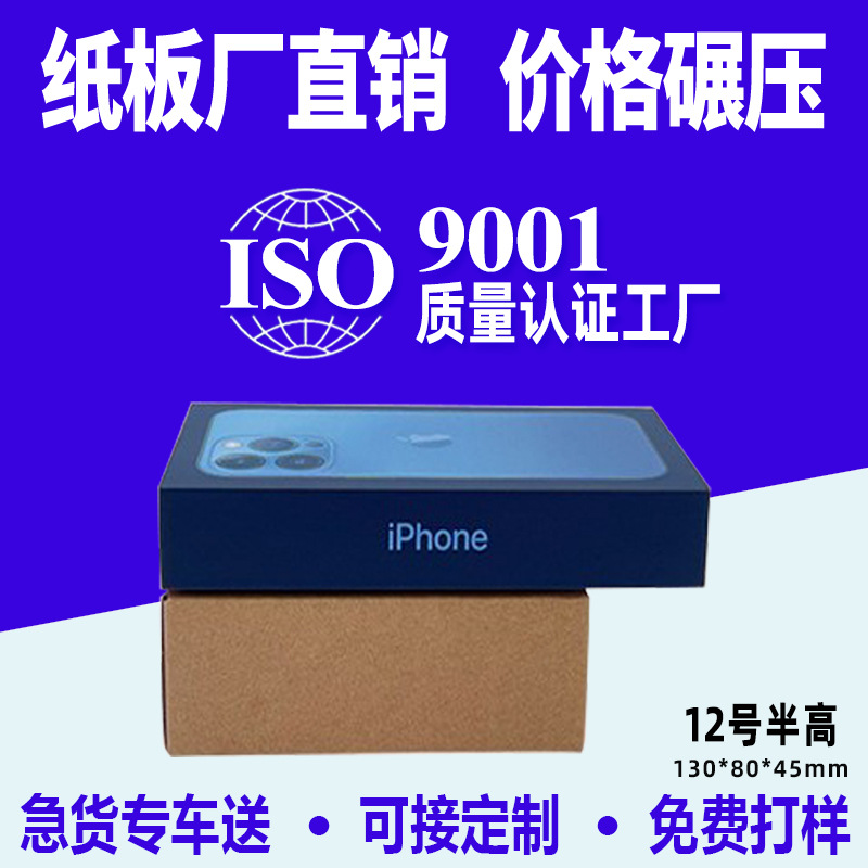 12号半高纸箱纸盒快递纸箱大号箱邮政特硬纸箱盒子小批量礼盒定制