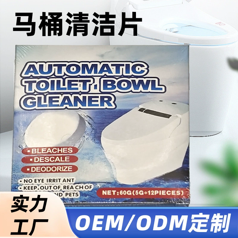 Автоматическая чистка унитаза, шипучие таблетки, помощник по чистке унитаза в упаковке, мощное антибактериальное средство, удаление накипи, пожелтение и дезодорация.