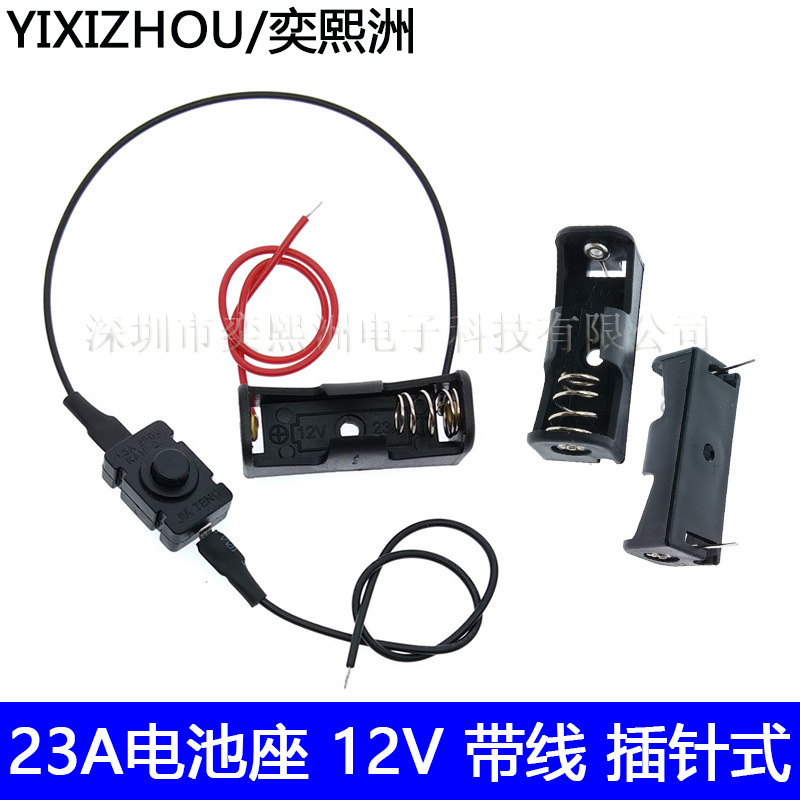 一节 12V23A电池盒带开关 电池座带线 27A12伏电池扣 led灯电池盒