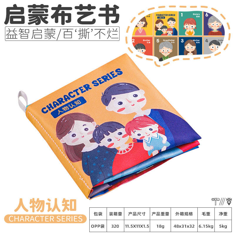 新品布书婴儿a类撕不烂可啃咬6个月幼儿可撕套装益智玩具宝宝布书|undefined