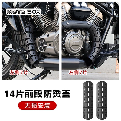 Motorcycle exhaust pipe | CU250/525/625 Chinchilla Napoleon 450 - napoleon-250front-section-combination-anti-scald-cover