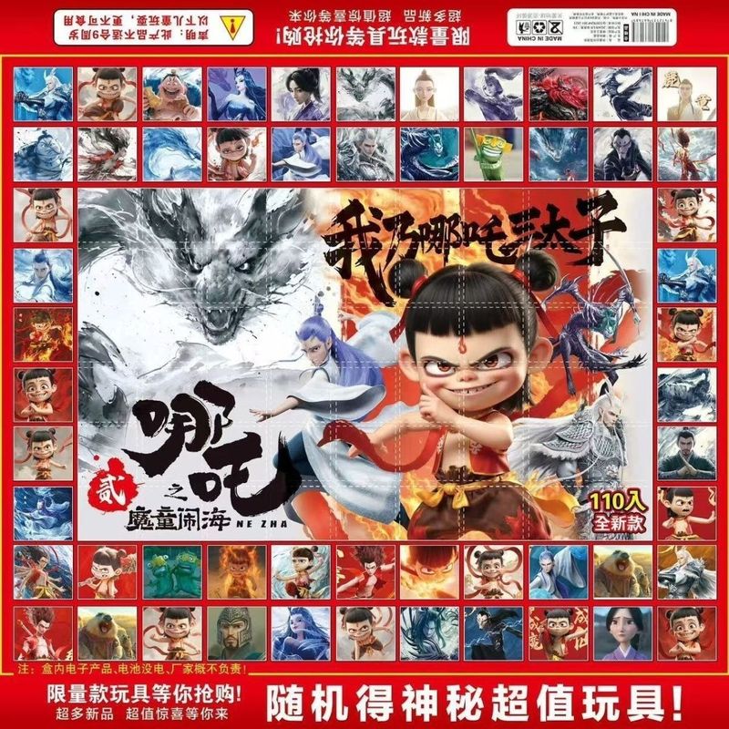 新款哪吒儿童洞洞乐节幼儿园小学生洞洞乐摆摊玩具六一哪咤戳戳乐|undefined