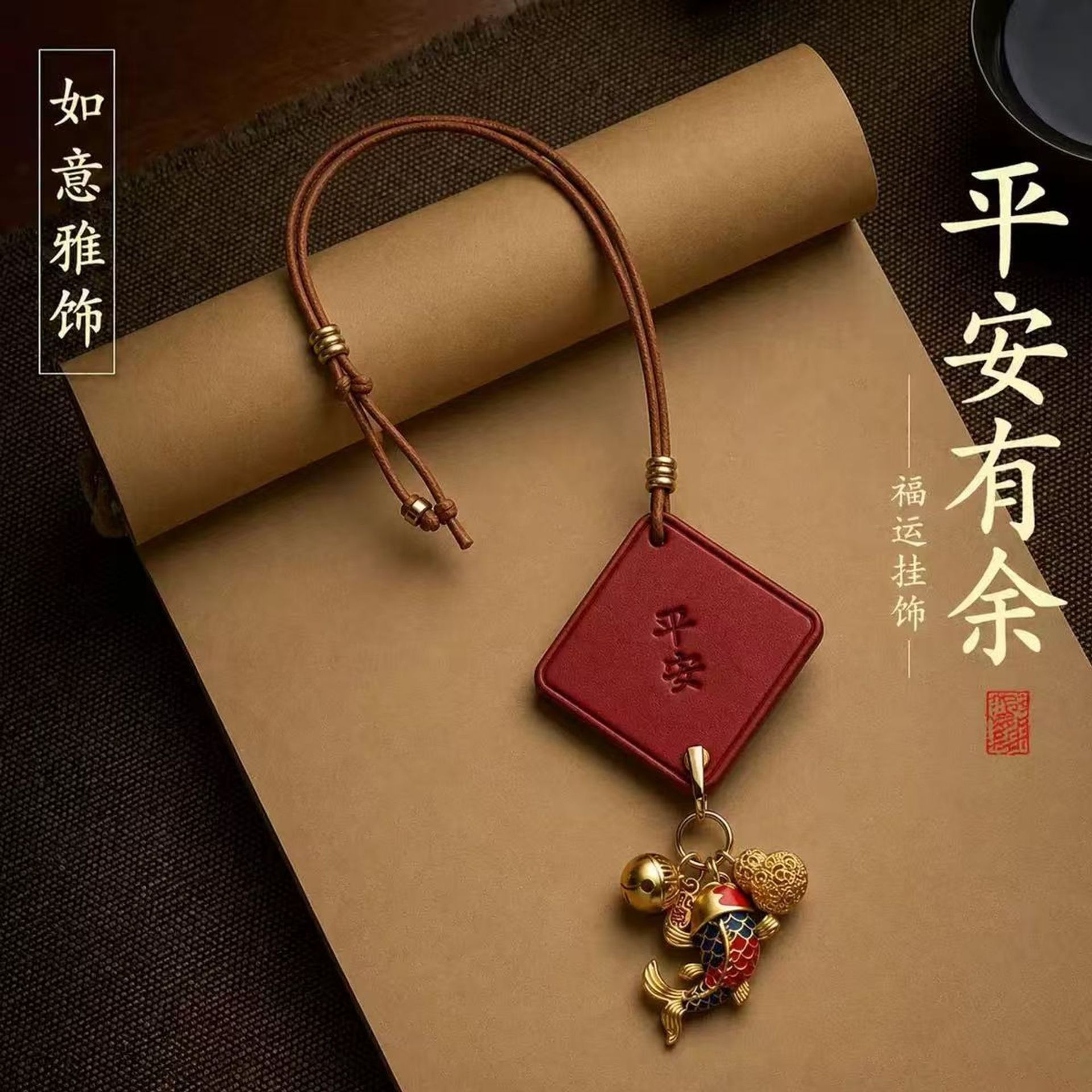 New Chinese-Style Car Key Pendant, Car Key Ornament, High-End Feel, Safe Journey Car Pendant, In-Car Decoration