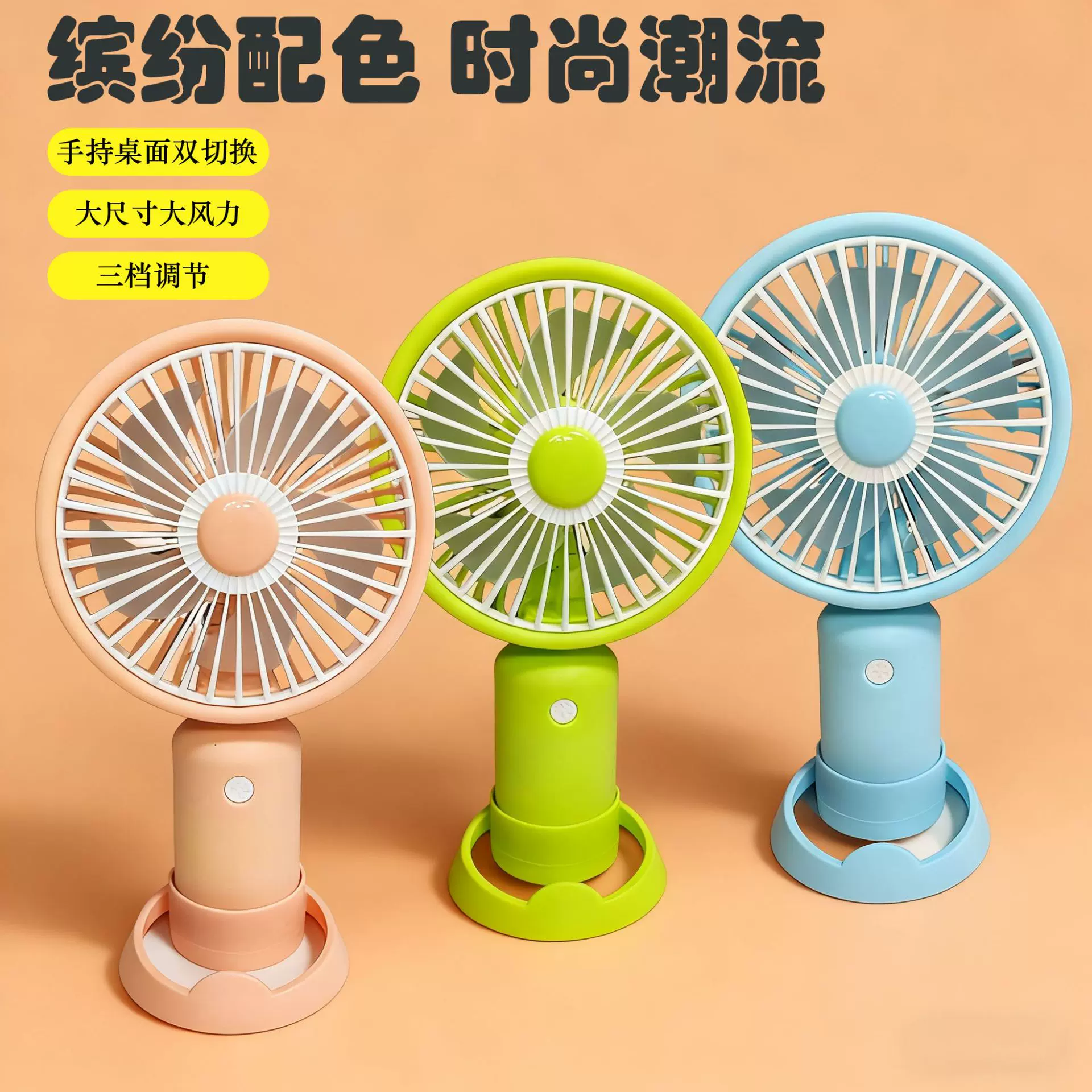 2025跨境新品三档小风扇便携式充电电风扇手持迷你手持风扇