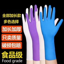 一次性手套12寸加长加厚丁腈晴PVC乳胶餐饮美容汽修检查手套
