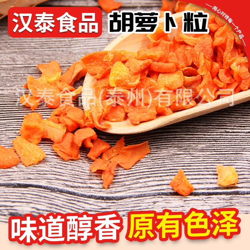 Морковные зерна на складе, морковь сухая, обезвоженная морковь, лапша быстрого приготовления, овощные зерна, морковь