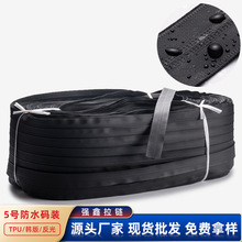 3号5号8号尼龙防水码装拉链 PVC TPU印花冬装防寒冲锋衣雨衣拉链
