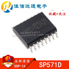 ȫ��ԭ�b SP571D �NƬSOP-16 ���lIC �o�������L���v�CоƬ