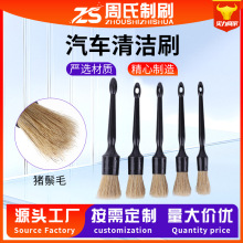 纯猪鬃毛汽车刷精洗细节刷内饰除尘软毛出风口缝隙洗车清洁刷工具