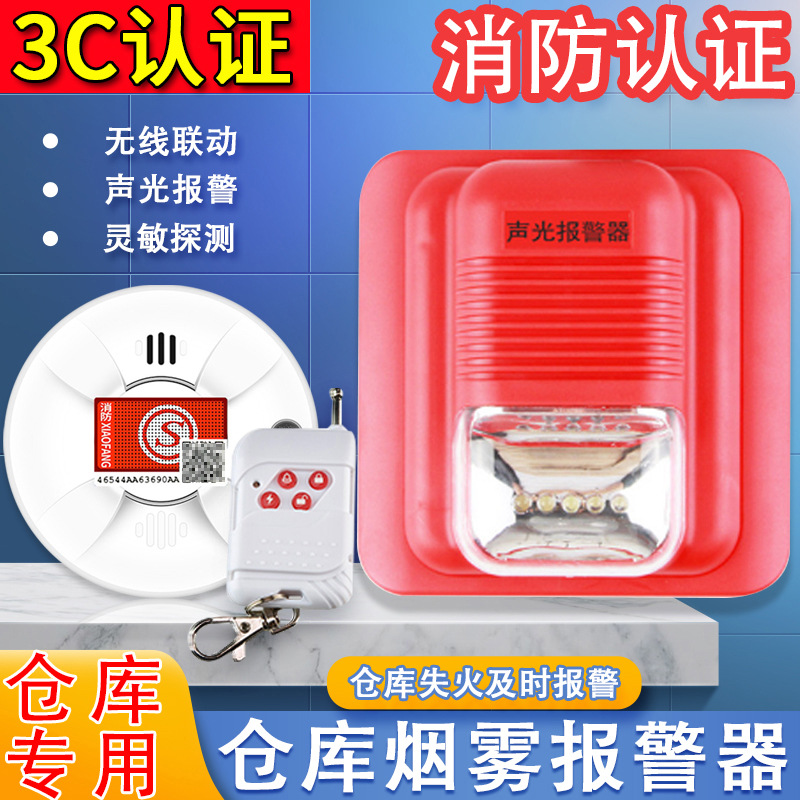 火灾消防警铃火警手动报警器烟感工厂KTV酒店验收烟雾消防电铃