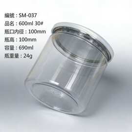 厂家供应注塑透明塑料瓶零食糖果肉松瓶密封防尘广口瓶大口瓶子