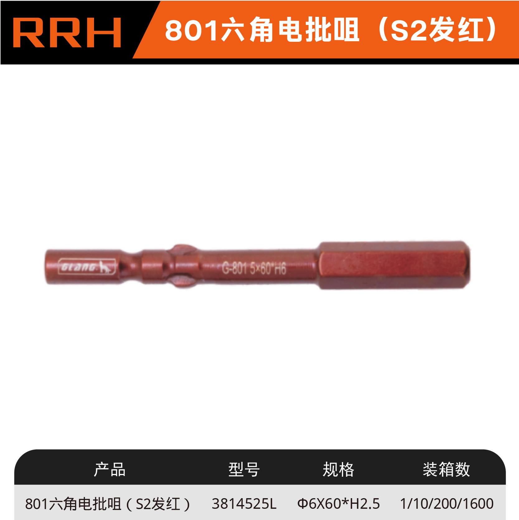 801 육각 전동 배치 노즐(S2 레드) 3814525L