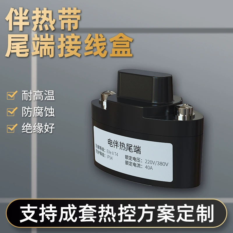 Электрическая тропическая хвостовая распределительная коробка Электропатическая тропическая сопутствующие аксессуары Взрывозащищенный термостат распределительная коробка питания двух подключенных тройник