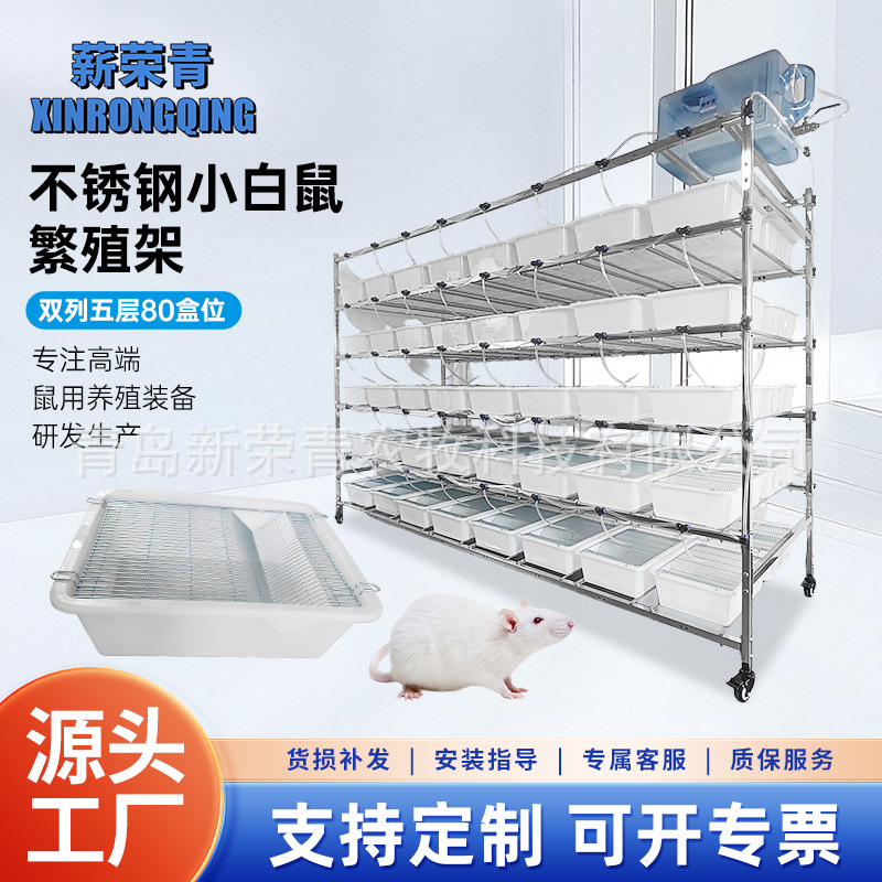 Xinrongqing Stainless Steel Rat Cage with Automatic Water Supply, Rat Breeding Rack, Small Mouse Breeding Rack, Small Mouse Breeding Cage
