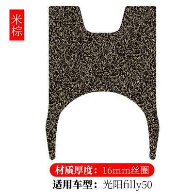 Electric Vehicle Pedal Foot Pads | Electric vehicle foot mat - guangyang-filly50-rice-dumplings-16mm