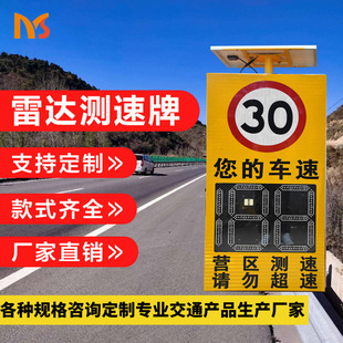 Factory direct aluminum shell license plate recognition radar speed screen high-speed real-time display speed plate solar speed meter