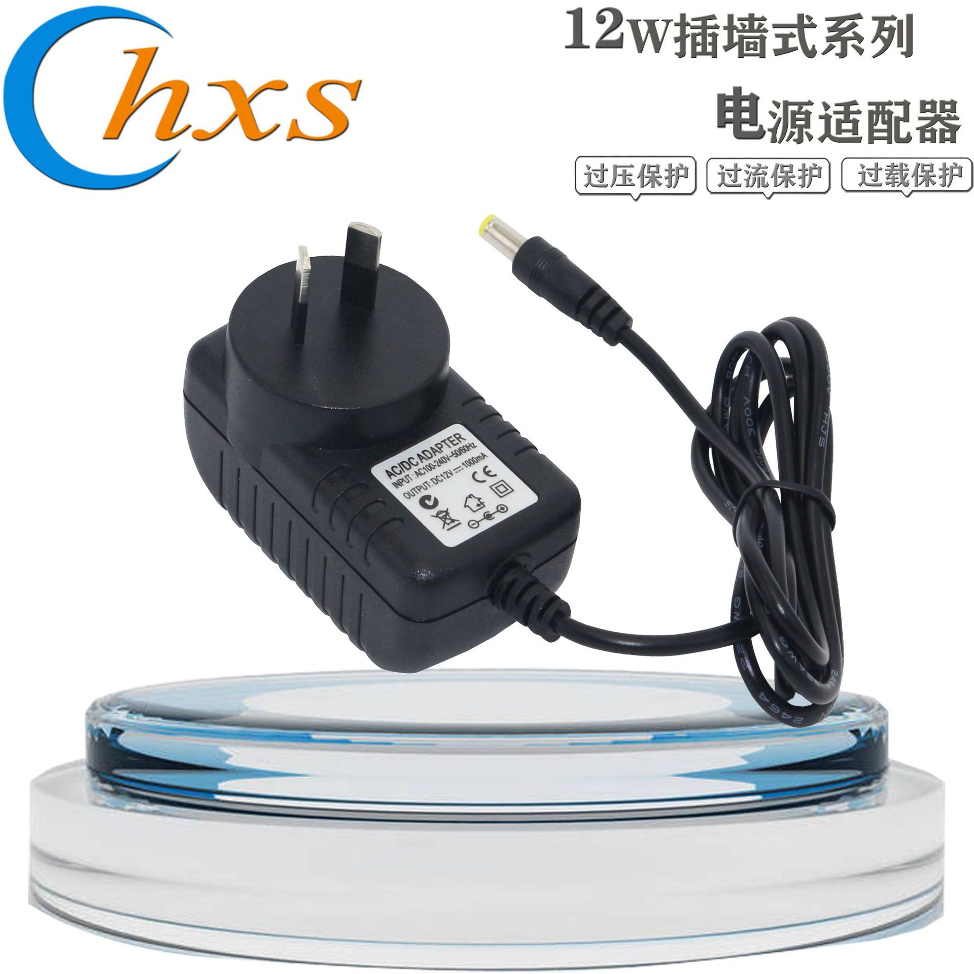 12V500MA澳规电源适配器 12V0.5A插墙式开关电源