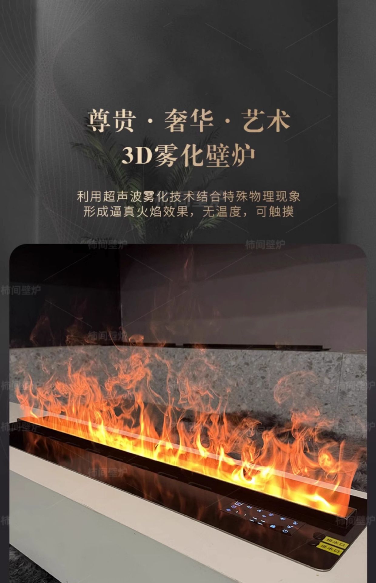 Увлажнитель 3D пламя 0.7 м