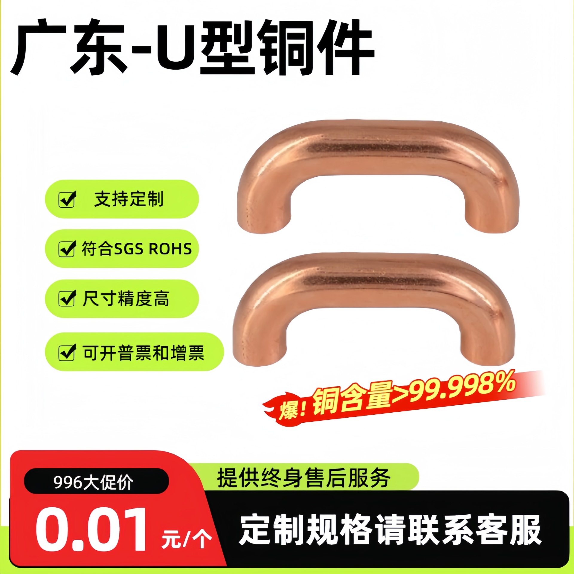 国标U型铜件 U型跳线 U型折弯件 铜线成型 跳线0.6 0.7 0.8 1.0