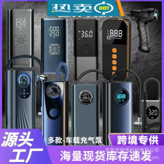 ハンドヘルド車用エアポンプ、車、電気自動車、車、バッテリーカー、ユニバーサルポータブルエアポンプ