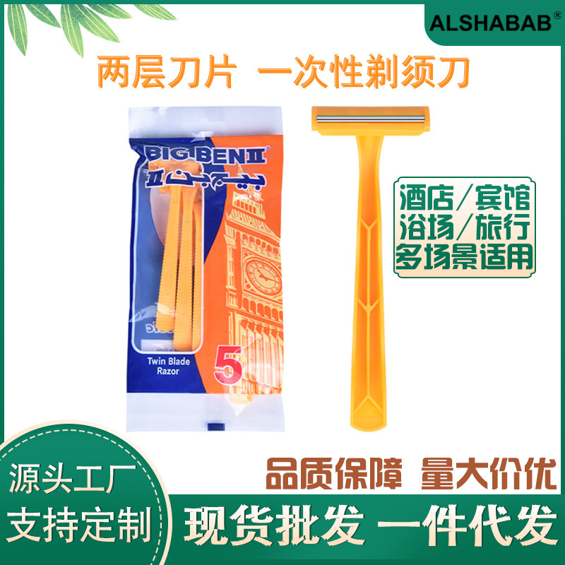 In-Stock Disposable Manual Razor with Two Blades for Men, Suitable for Hotel Use, 5 Pieces Per Pack In-Stock Disposable Manual Razor with Two Blades for Men, Suitable for Hotel Use, 5 Pieces Per Pack