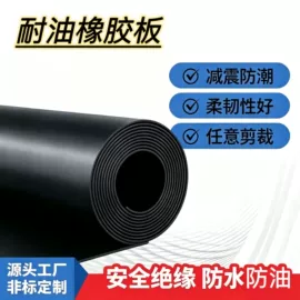 绝缘胶板;缓冲垫;耐火防火材料