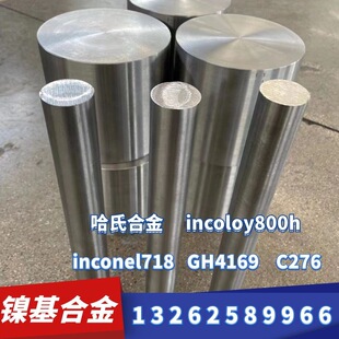 懺Ͻ�Incoloy925(N09925)�ߜغϽ�Incoloy926(N08926/1.4529)