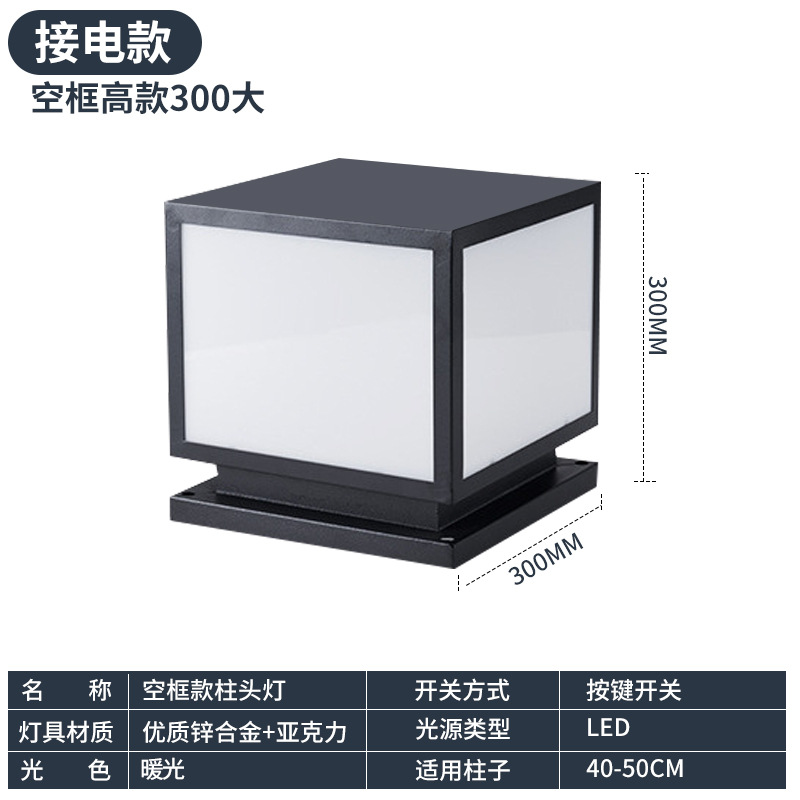 심플 B 모델 전기 연결 모델 30*30 따뜻한 조명
