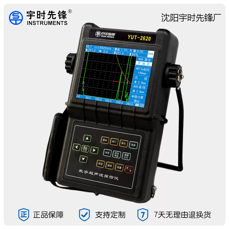 宇时先锋 钢板焊缝管道无损检测 YUT2620数字超声波探伤仪