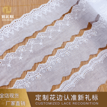 服装辅料diy 蕾丝欧美棉线配饰刺绣家居软饰lace 水溶棉线花边