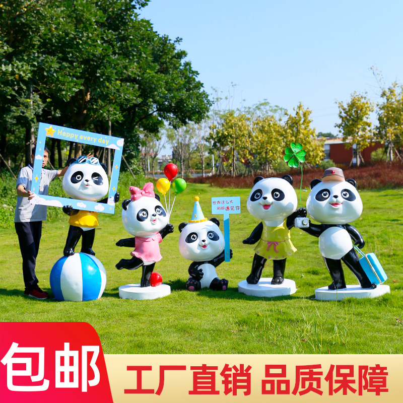 户外玻璃钢卡通熊猫雕塑仿真动物摆件幼儿园林景观售楼部商场装饰